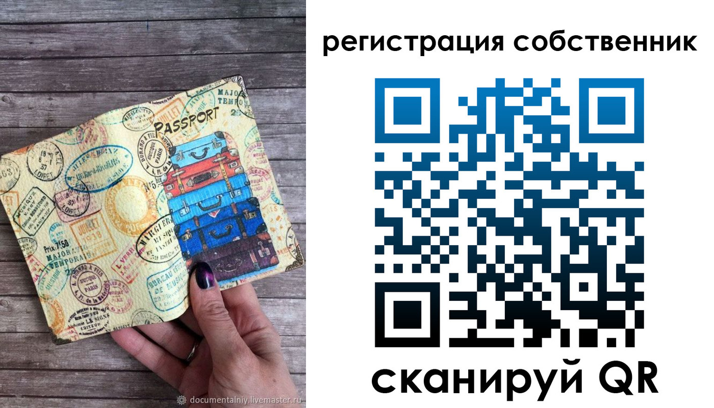 прописка штамп в Старом Осколе