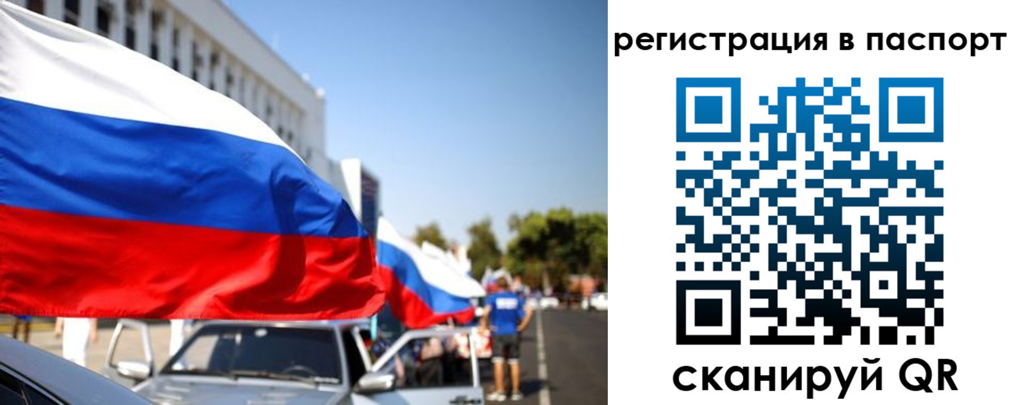 временная регистрация для школы в Старом Осколе