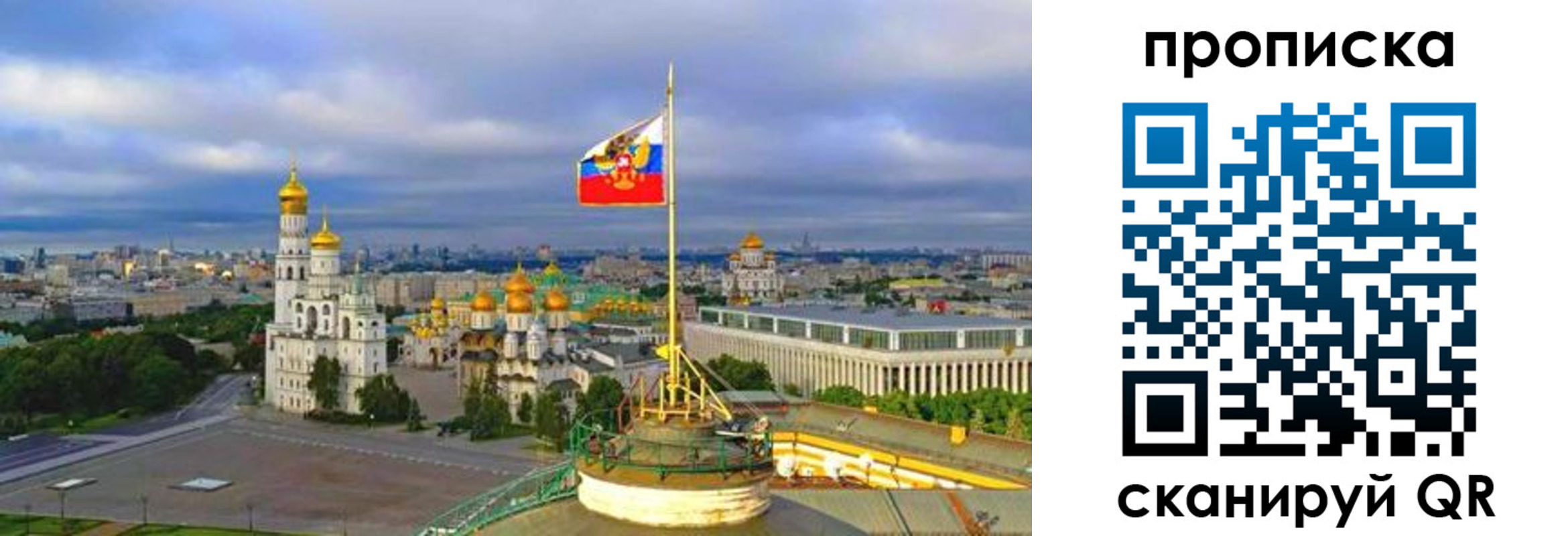 прописка паспорт в Старом Осколе