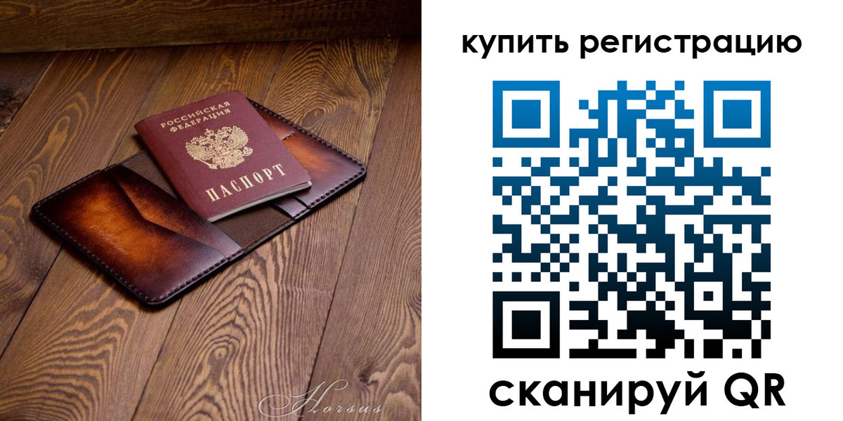 прописка для школы в Старом Осколе