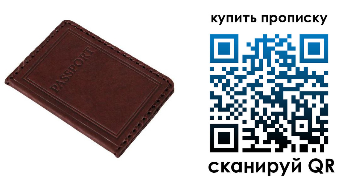 временная регистрация надежно в Старом Осколе